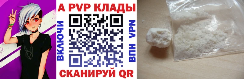 площадка формула  Невельск  Alpha PVP СК 