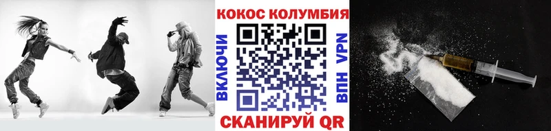 КОКАИН Перу  Невельск 