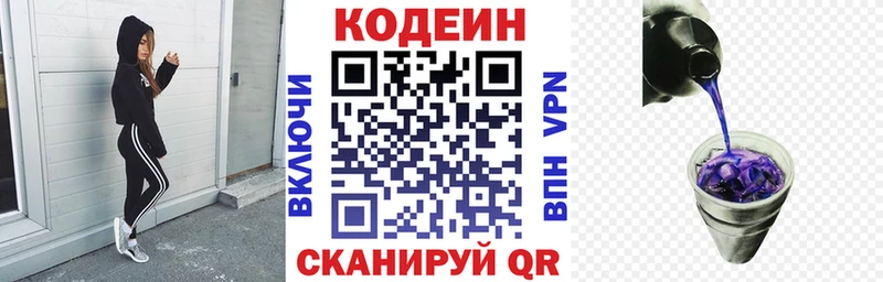 закладка  Невельск  Кодеиновый сироп Lean напиток Lean (лин) 