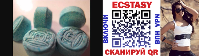 Ecstasy 280 MDMA  цена наркотик  блэк спрут ссылки  Невельск 