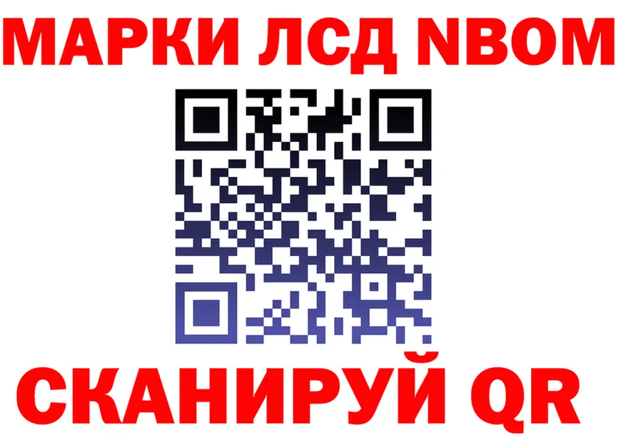 Марки N-bome 1,8мг маркетплейс darknet KRAKEN Невельск