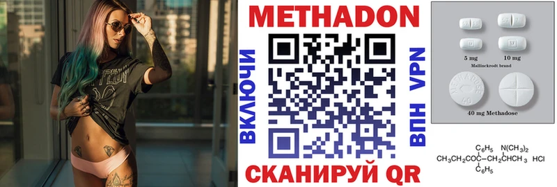цена   omg как войти  МЕТАДОН VHQ  Невельск 