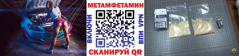 Метамфетамин мет  Невельск 