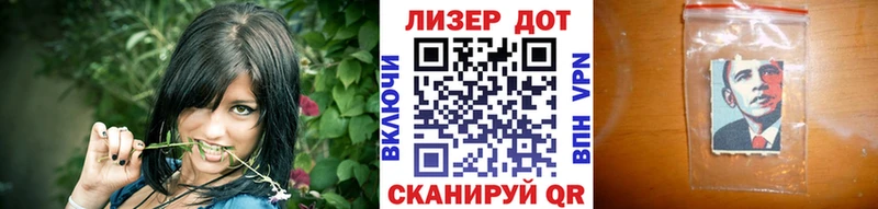 Марки 25I-NBOMe 1500мкг  Невельск 